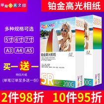Platinum Waterproof Highlight Photographic Paper 5 6 7 inch Printer Like paper a5 Photographic paper a3 Color inkjet Form a4 Photo 200 gr 240g Special Photo Album Six Inch Suede Frosted
