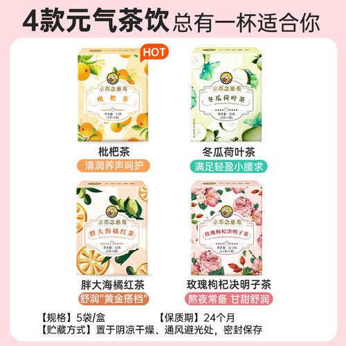 京都念慈菴枇杷茶枇杷叶金银花鱼腥草薄荷茯苓桑叶 袋泡茶单盒5包 - 图0