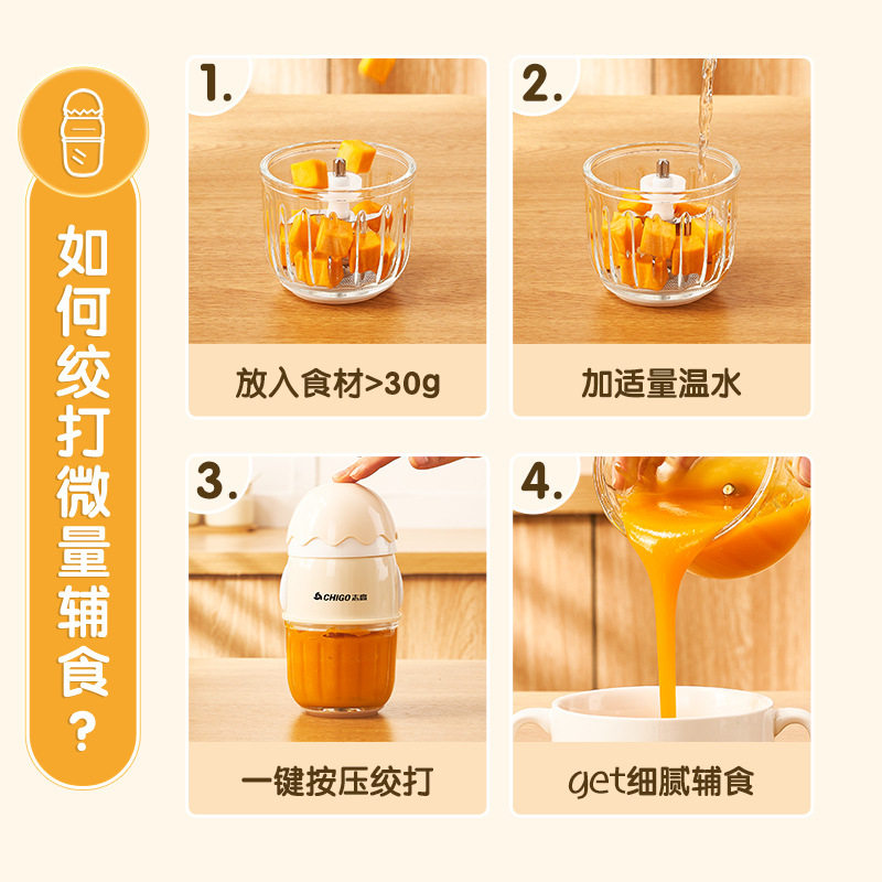 志高电动料理机家用婴儿宝宝辅食机器厨房搅拌绞肉机绞菜器料理器,淘宝优惠券,粉丝福利购,淘宝优惠卷