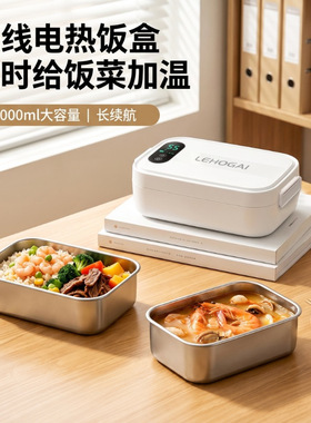 加热饭盒充电式便携密封防漏保温