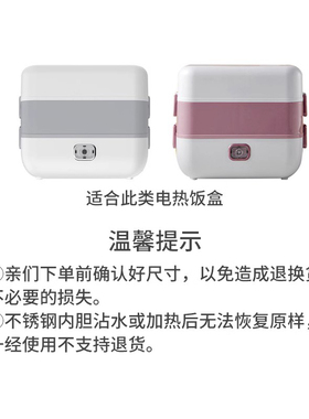 适用志高电热饭盒0.5L通用内胆