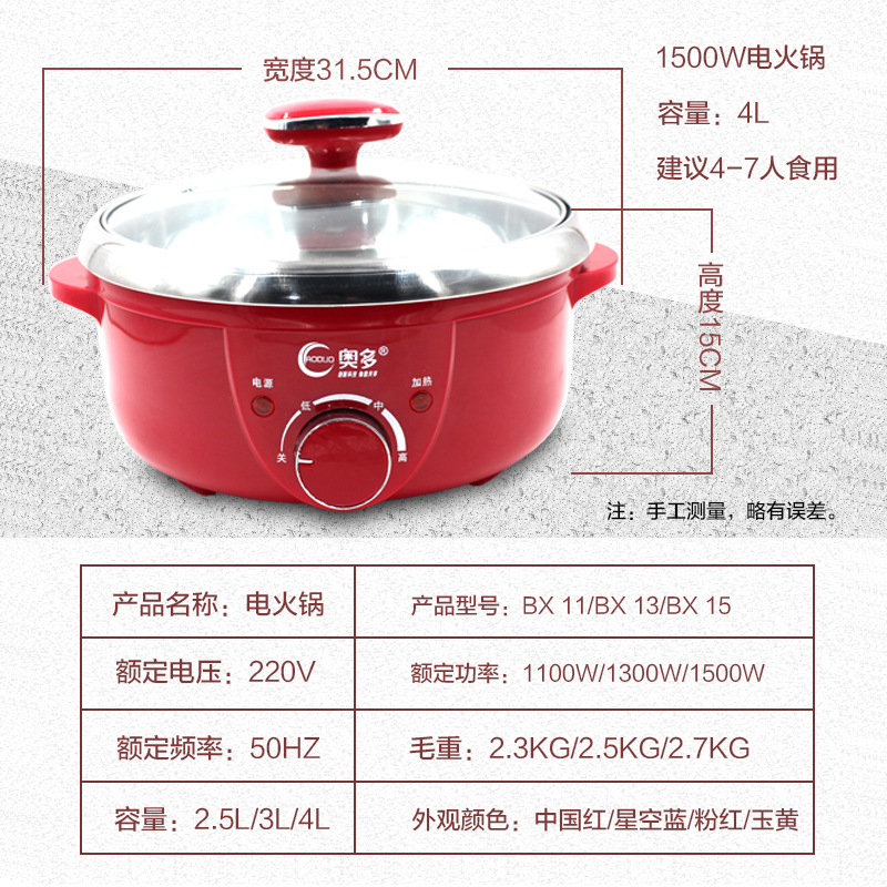 奥多电火锅家用电热锅分体多用锅多功能火锅锅大容量分离式电煮锅 - 图2