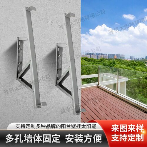 阳台壁挂式平板太阳能支架热水工程集热支架壁挂太阳能热水器支架 - 图1