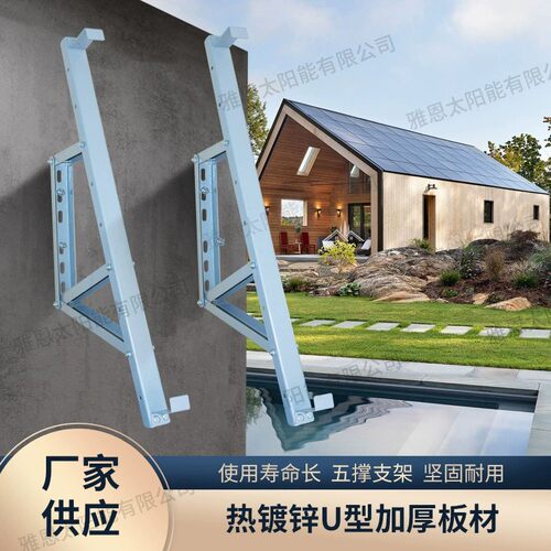 阳台壁挂式平板太阳能支架热水工程集热支架壁挂太阳能热水器支架 - 图2