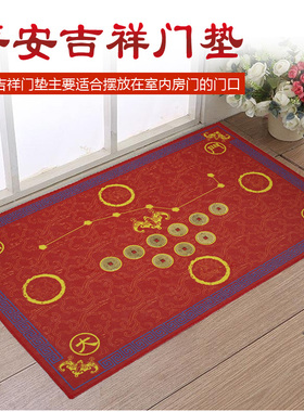 吉祥六帝钱招财开运风水五福临门