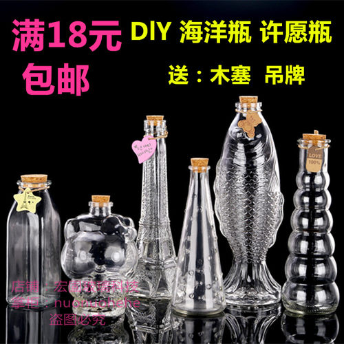 木塞玻璃瓶许愿瓶瓶子空瓶 星空彩虹漂流海洋瓶星星瓶DIY材料配件 - 图0