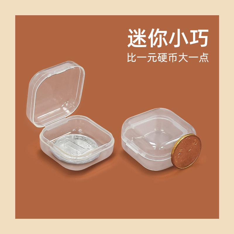 迷你收纳小盒隔音耳塞盒分装盒饰品配件盒子PP塑料独立小格子小零件小药盒便携随身迷你收纳盒正方形小型透明