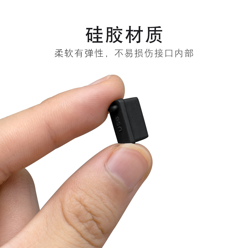 标准USB3.0接口防尘塞子汽车usb母口插口保护充电堵盖硅胶台式电脑主板通用机房服务器柜笔记本usb母头防尘塞 - 图3