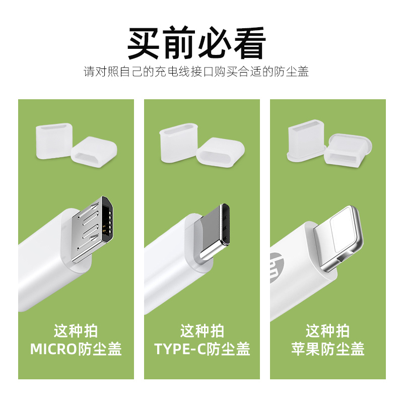 奇琴适用于华为oppo小米vivo苹果lighting数据线安卓手机充电线USB插头 防尘盖子充电头type-c防尘塞保护套帽