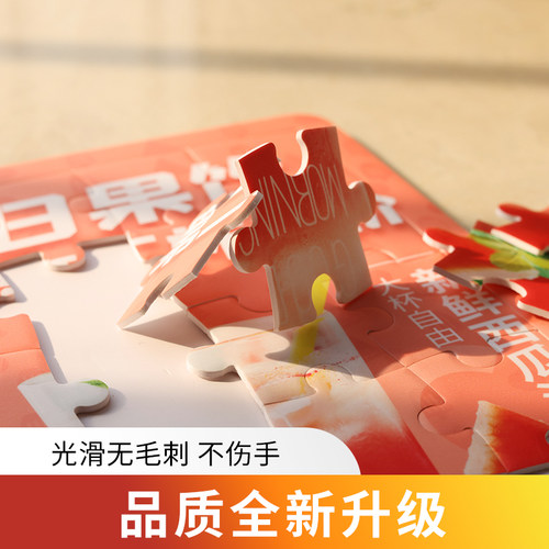 15片20片30片70片拼图定制带底托公司广告宣传logo结婚接亲游戏订 - 图3