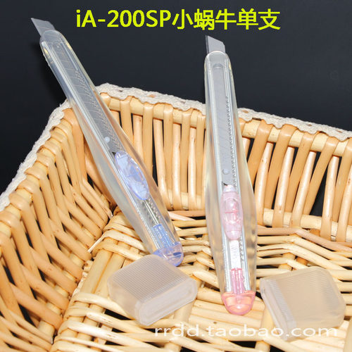 正品 NT Cutter 日本进口 小蜗牛垫板套装 【美工刀+垫板】 - 图0