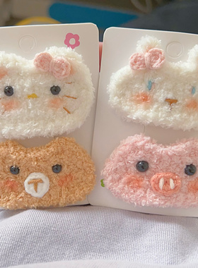 成品手工毛线卡通动物发夹