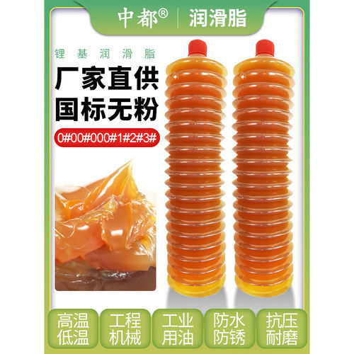 车辆润滑脂汽车专用天窗轨道齿轮耐磨高温低温固体防锈毛毛虫黄油 - 图1
