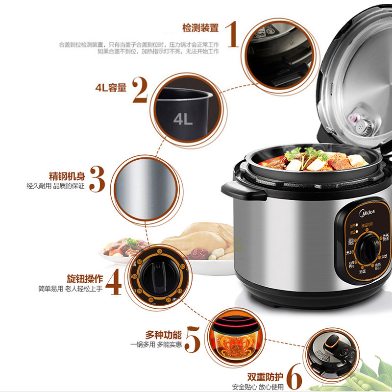 美的电家用4l升智能迷你小1压力锅 美的天和电压力锅