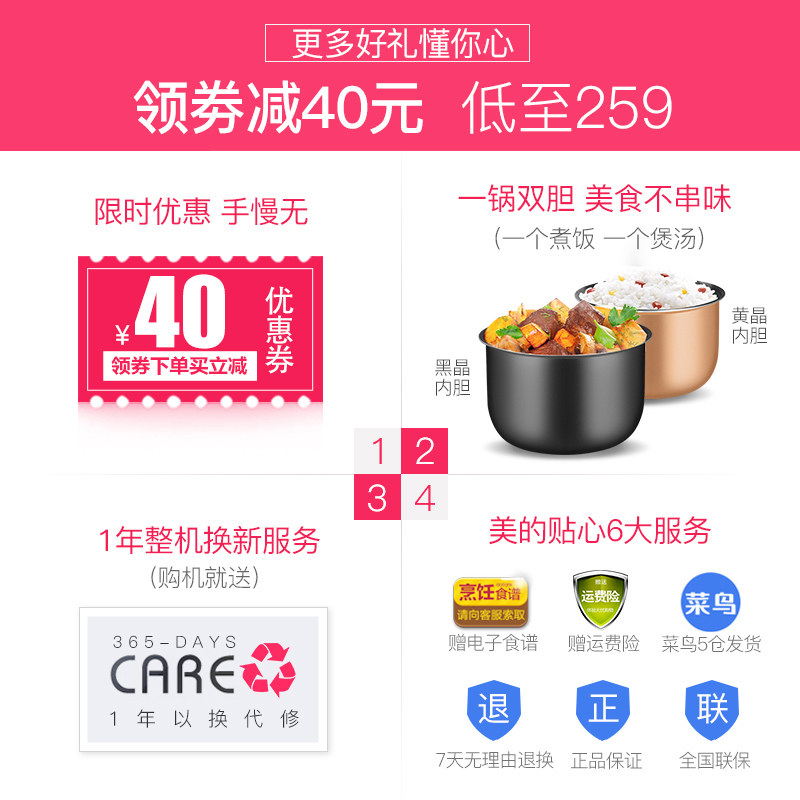 美的电智能双胆家用全自动5l压力锅 美的天和电压力锅