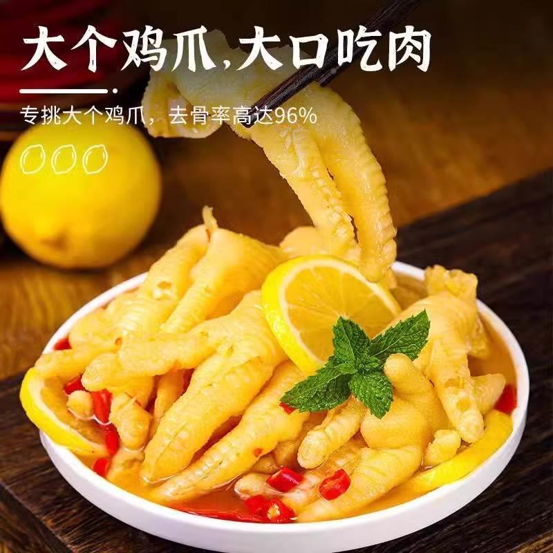 无骨鸡爪泡椒柠檬酸辣凤爪侠官方旗舰店去脱骨网红商用鸡爪子