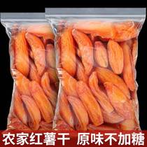 Sweet potato dried crystal purple fries 1000g Even City ground melon sugar sweet potato dried soft glutinous potato snacks with little fries