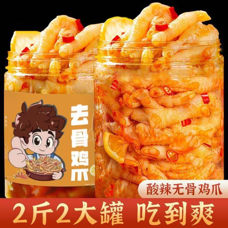 无骨鸡爪泡椒柠檬酸辣凤爪侠官方旗舰店去脱骨网红商用鸡爪子