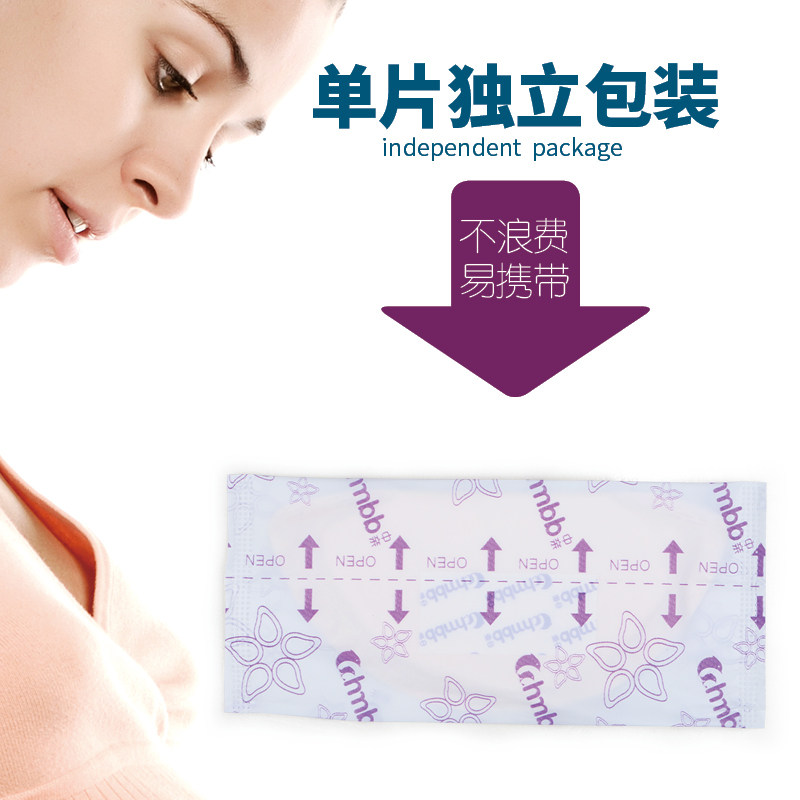 中亲一次性超薄防溢乳贴片防溢乳垫 中亲防溢乳垫