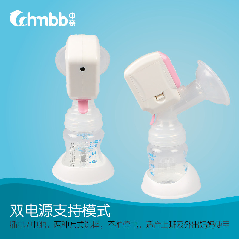 中亲一体式电动静音无痛按摩吸奶器 中亲吸奶器