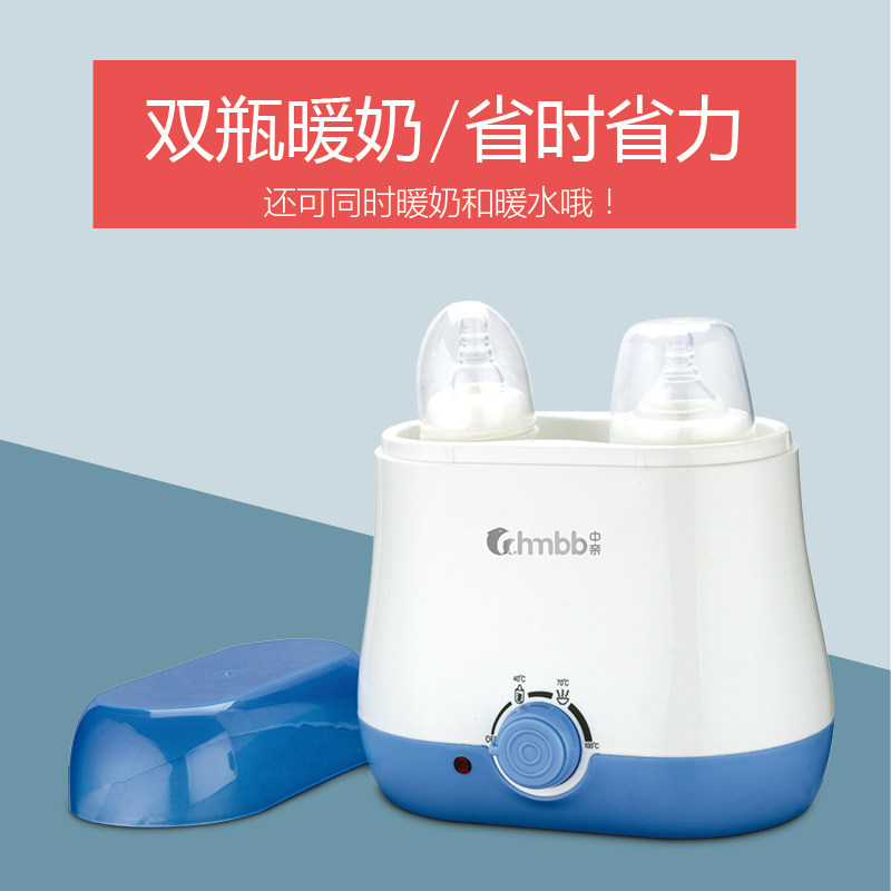 中亲智能双瓶恒温奶瓶消毒暖奶器 中亲暖奶器/加热器