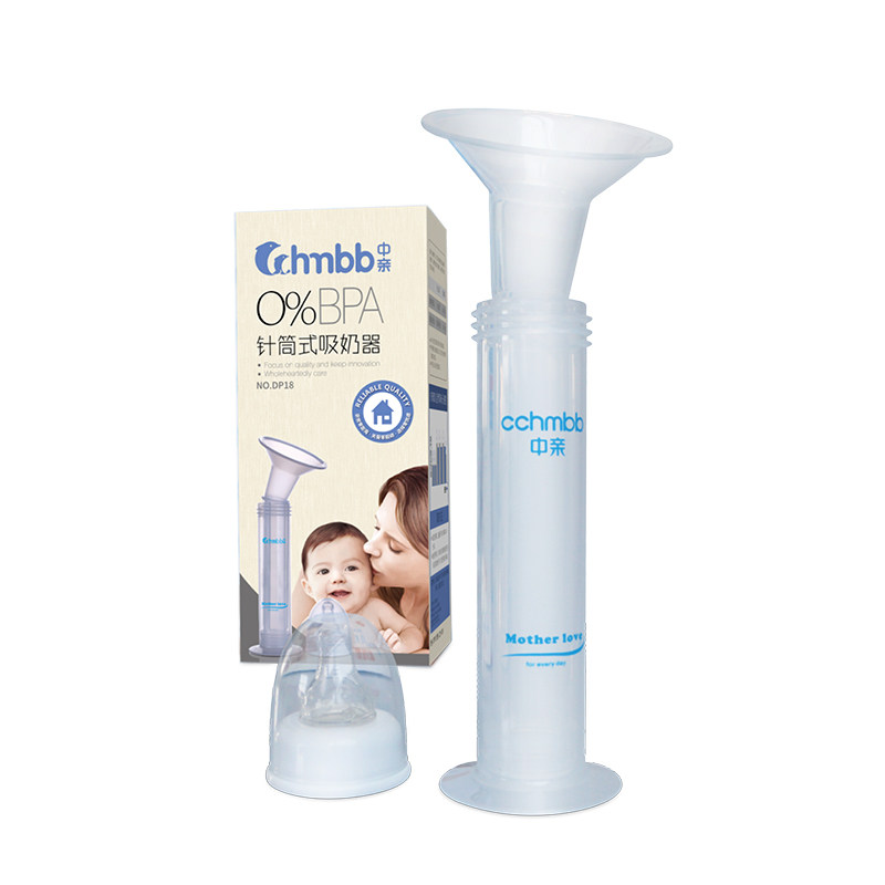 中亲针筒式孕产妇简易拔奶器吸奶器 中亲吸奶器