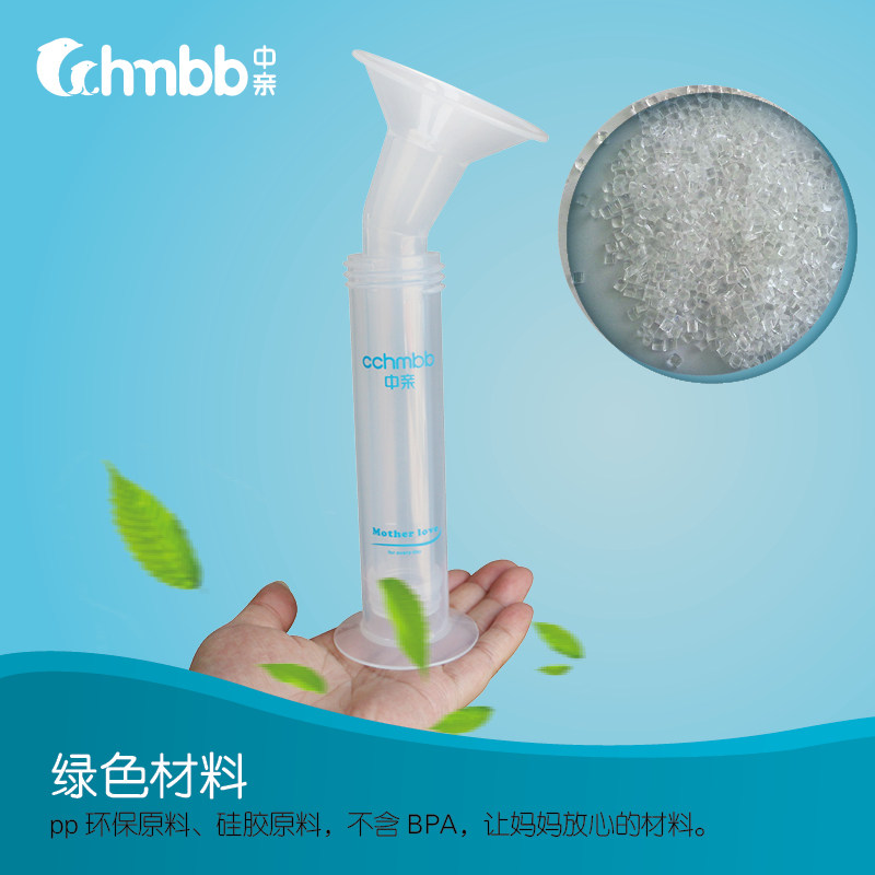 中亲针筒式孕产妇简易拔奶器吸奶器 中亲吸奶器