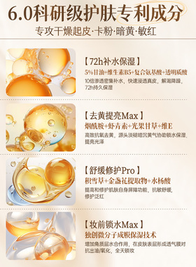 秋冬必贝| 护肤甘油脸部专用妆前打底保湿补水防干裂烟酰胺