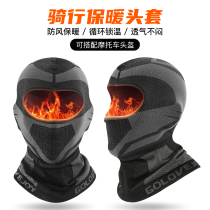 Headgear Male Motorcycle Winter Riding Windproof Surround neck breathable plus suede Anti-cold mask Neck Bush Female Helmet Lining