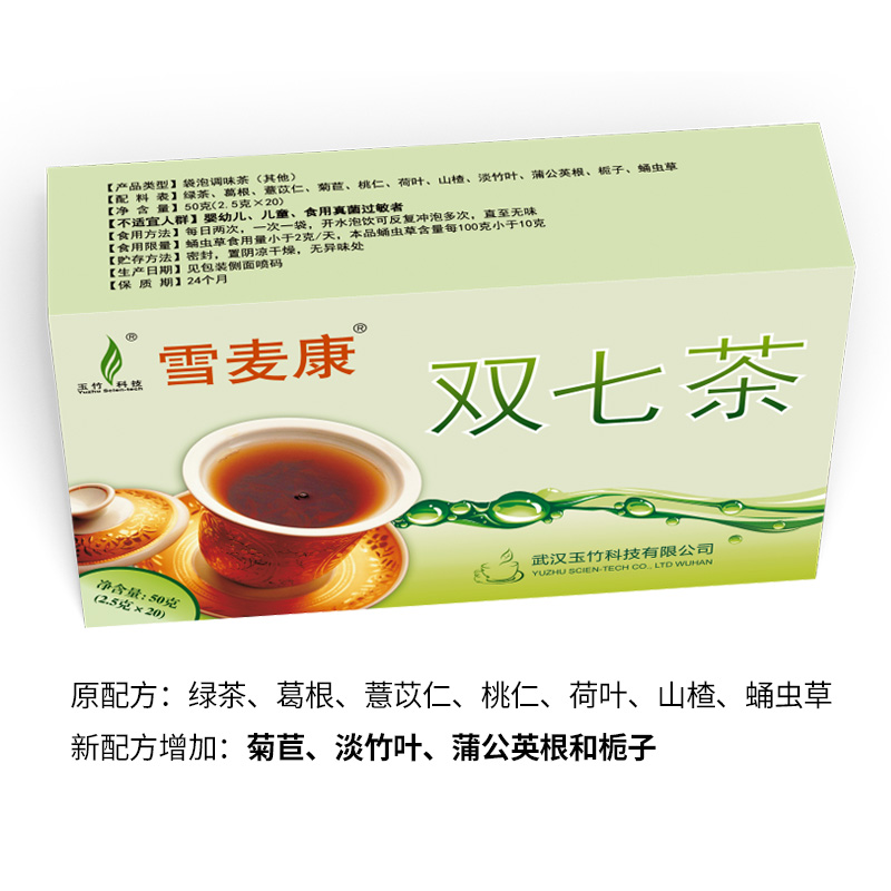 雪麦康双七茶玉竹兰葛茶同厂袋泡菊苣栀子-图2