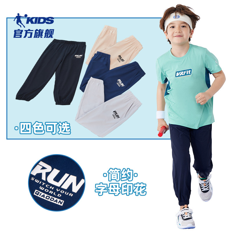 中国乔丹童装男童速干裤大童裤子 乔丹童装裤子