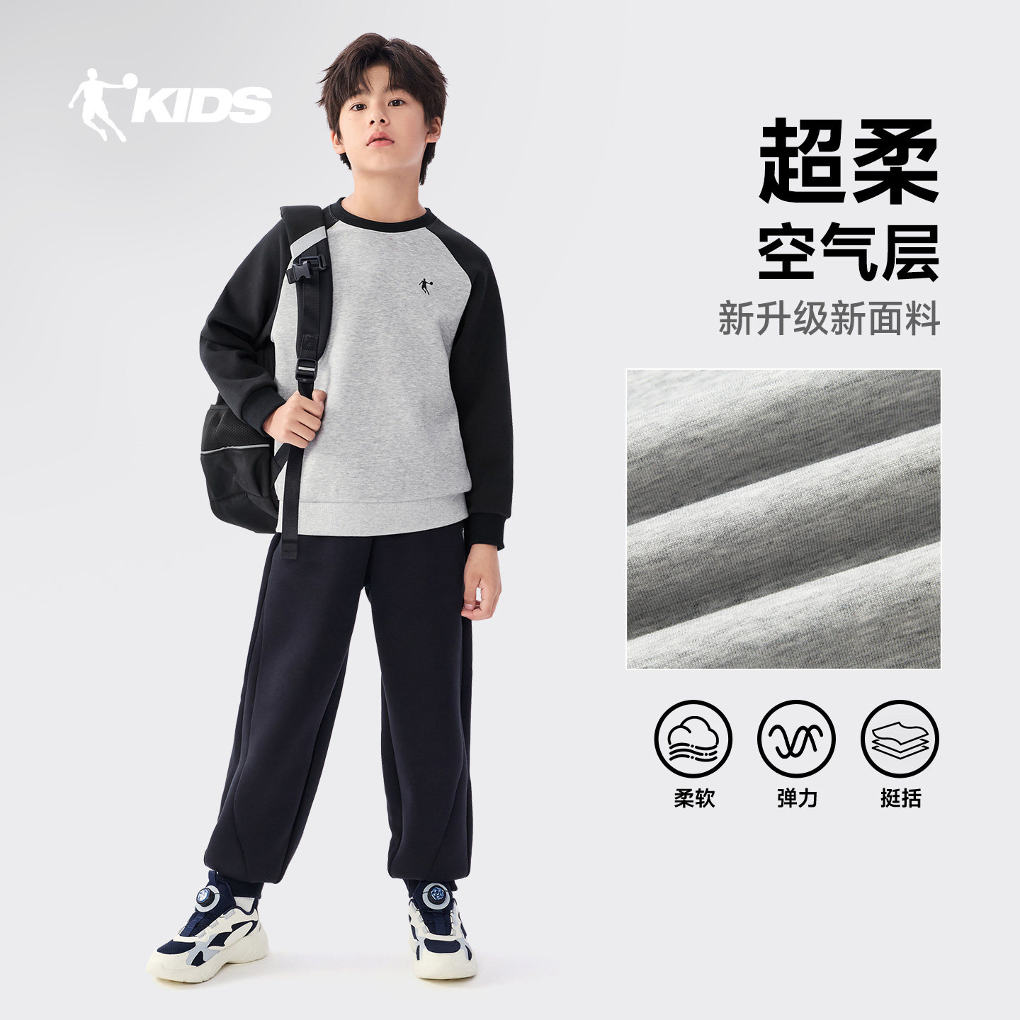 Jordan's new autumn children's contrasting sports sweatshirt