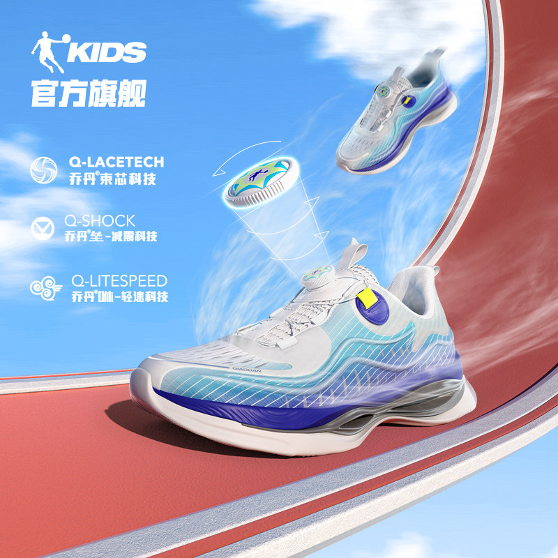 【聚风3.0】乔丹儿童2022男童鞋子 乔丹童装运动鞋