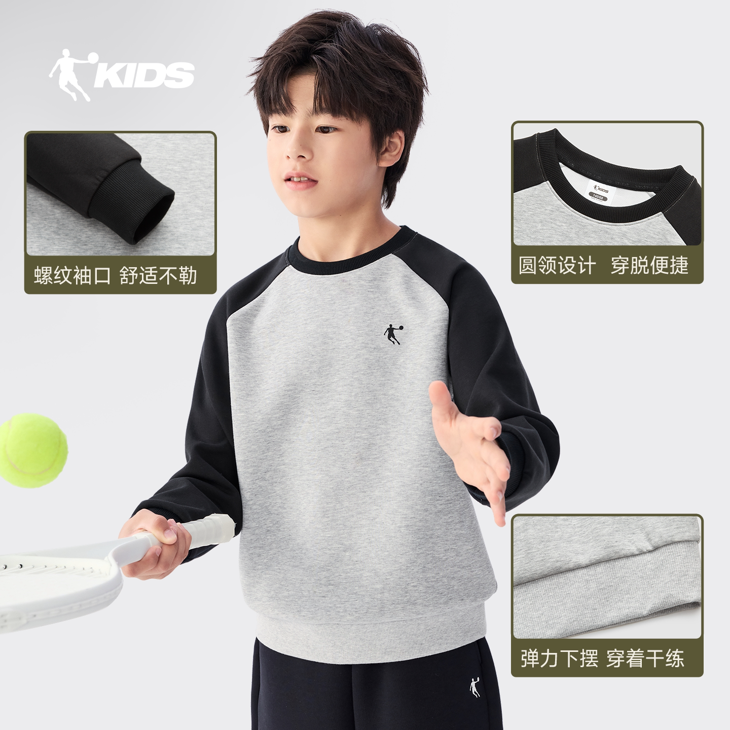 Jordan's new autumn children's contrasting sports sweatshirt