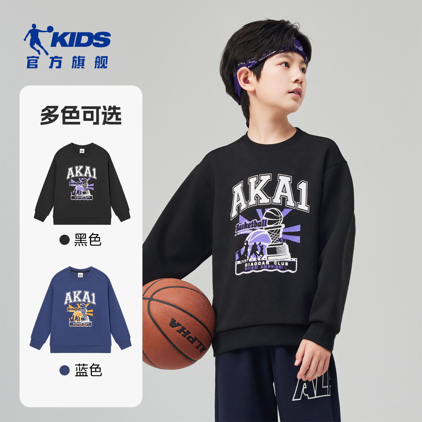 乔丹男童卫衣圆领秋装2026新款