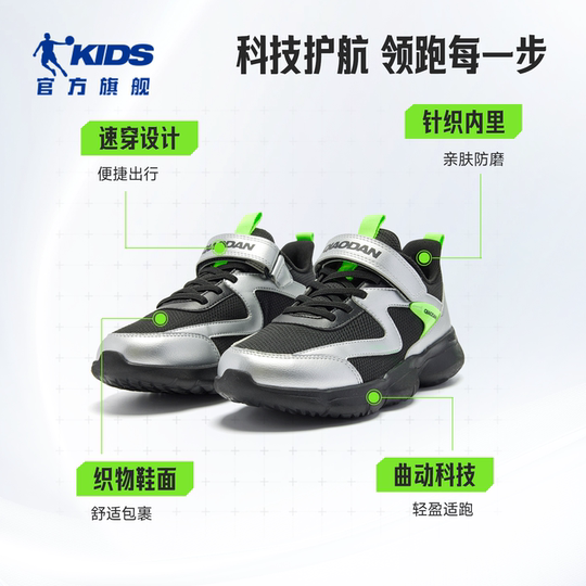 乔丹童鞋男童运动鞋2025秋冬款中大童跑鞋皮面加绒儿童鞋子跑步鞋