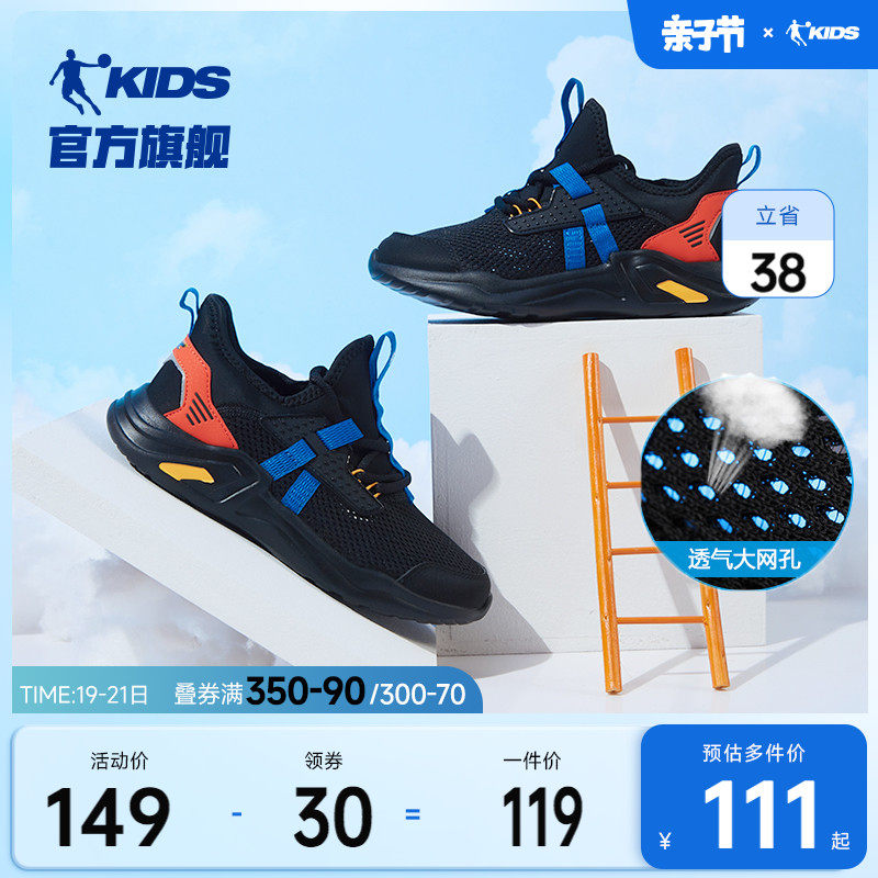 中国乔丹儿童男童鞋2023网面运动鞋 乔丹童装运动鞋