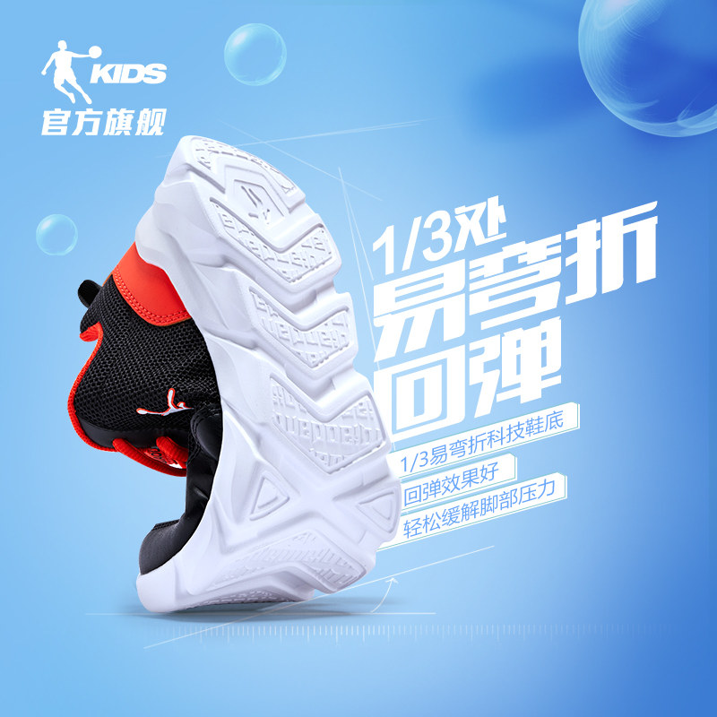 乔丹儿童2020春秋款新款中大童童鞋 乔丹童装运动鞋