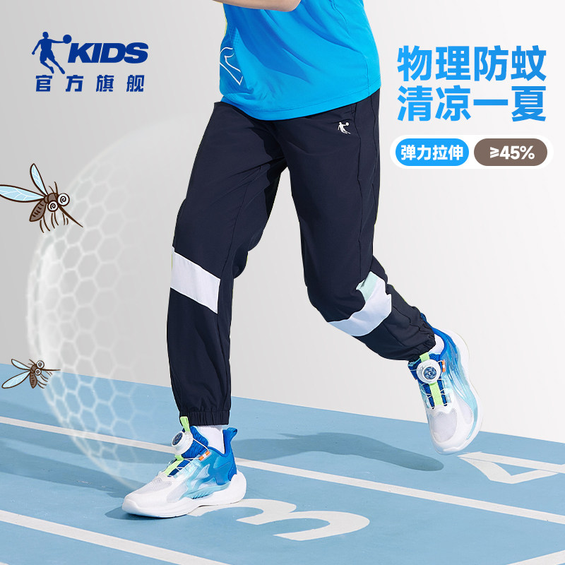 乔丹童装男童裤子防蚊长裤透气梭织速干裤2026春季时尚儿童运动裤