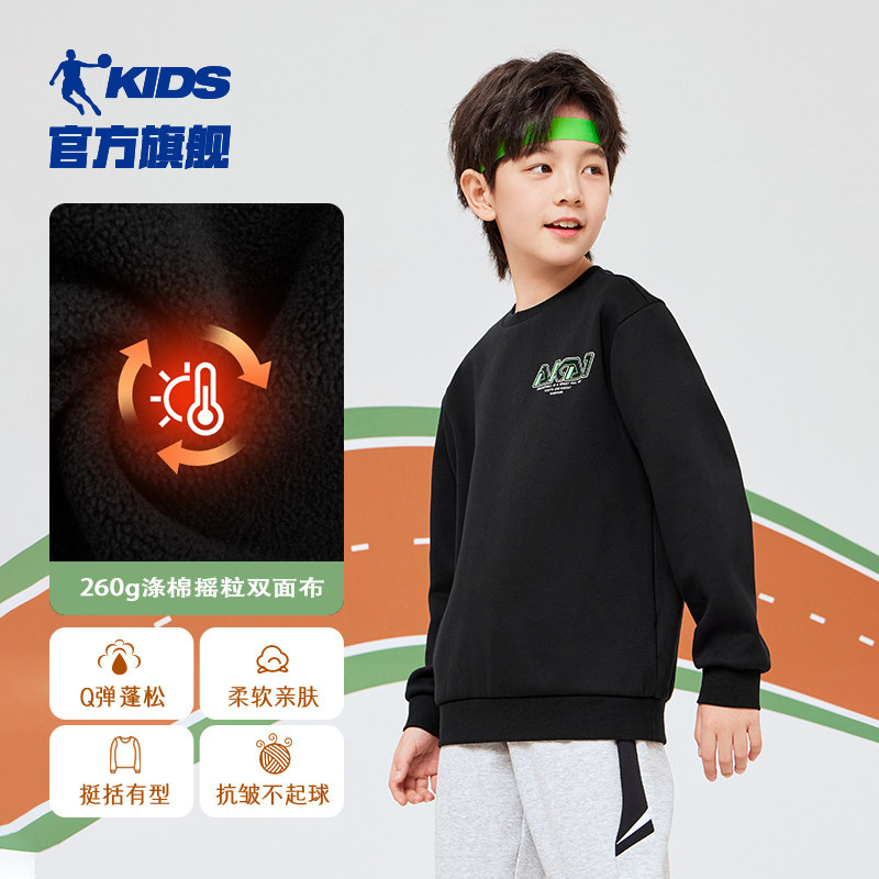 乔丹童装儿童加绒卫衣男童运动上衣2024秋冬新款大童保暖圆领冬装