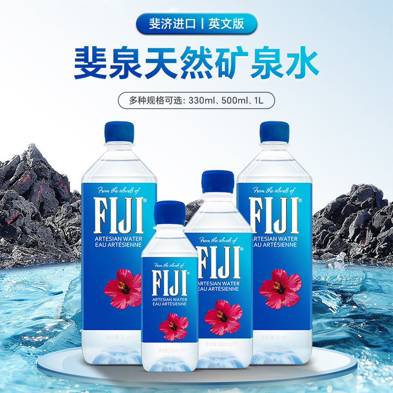 斐济原装进口FIJI/斐泉天然矿泉水500ml*24瓶整箱fijiwater饮用水-图3