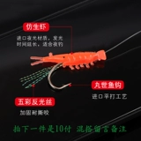 10 Fu heesu Bionic Shrimp Hook Group Fromang