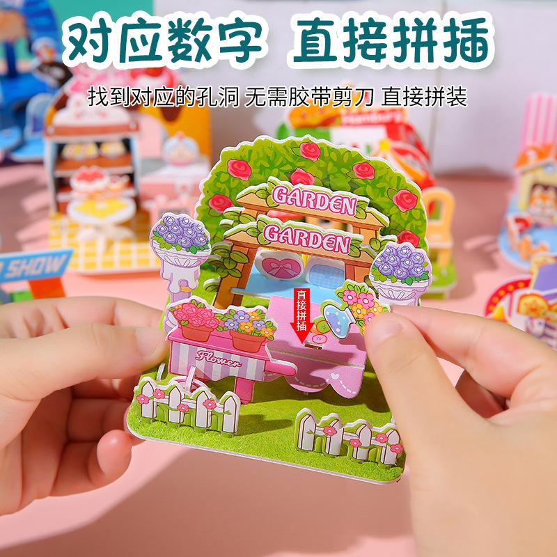 儿童3d立体拼图可爱卡通城堡别墅拼插拼图幼儿园趣味益智玩具礼物