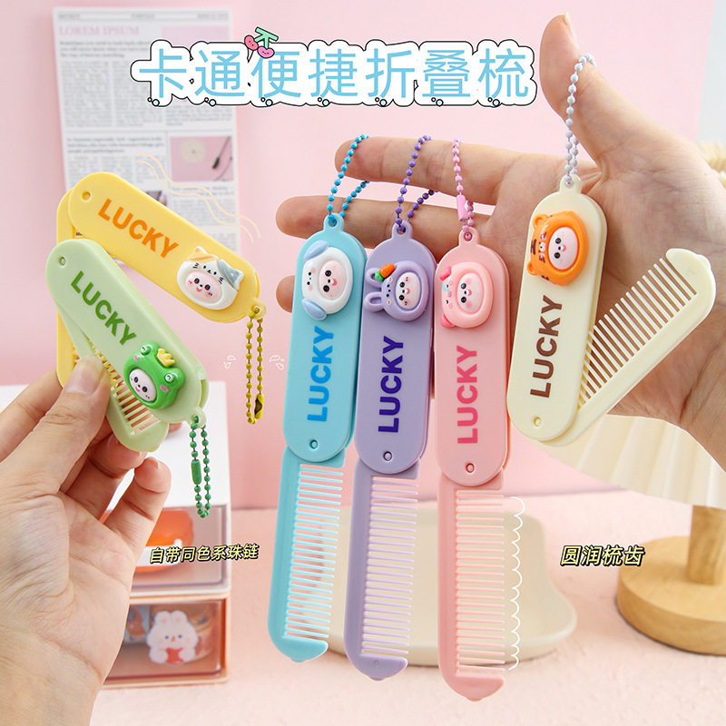 创意卡通小梳子小学生奖品实用儿童节礼物幼儿园毕业开学小礼品