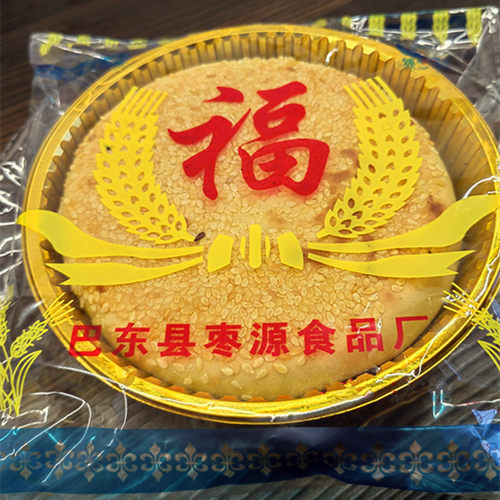 恩施土特产巴东老式面点土家饼三峡饼芝麻饼子福饼团圆饼传统糕点 - 图3