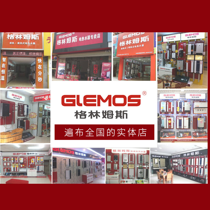 GLEMOS/格林姆斯GS2速热电热水器即热式家用小型智能恒温淋浴洗澡