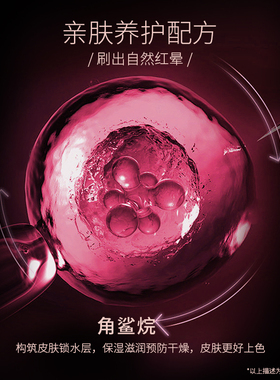 兰瑟亲肤无痕烤粉腮红裸装自然