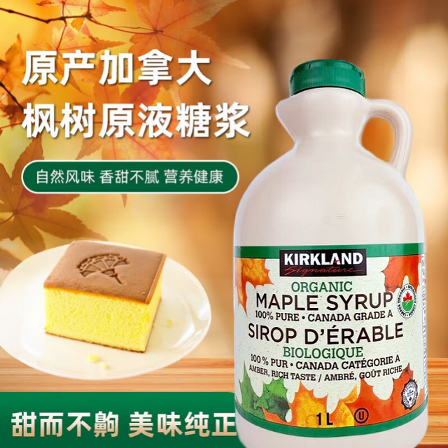 ນ້ຳເຊື່ອມ maple ຕົ້ນສະບັບນຳເຂົ້າຈາກການາດາ 1L