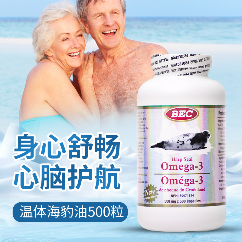 加拿大进口BEC海豹油Omega-3胶囊500粒欧米茄3 原装正品早晚鱼油 - 图0