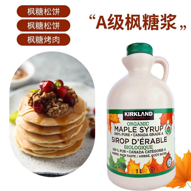 ນ້ຳເຊື່ອມ maple ຕົ້ນສະບັບນຳເຂົ້າຈາກການາດາ 1L